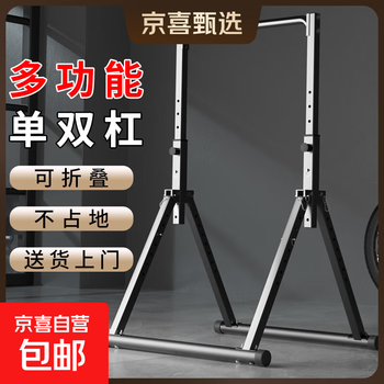 Pull-up device household horizontal bar indoor adult student high school entrance examination single parallel bar multi-functional fitness exercise equipment household folding horizontal bar upgraded model
