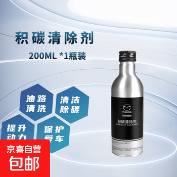 Mazda angkesela atez cx4cx5 fuel baoqi original oil additive oil nozzle carbon deposit remover mazda carbon deposit remover *1 bottle