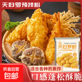 Tempura powder fried shrimp and vegetables wrapped in powder, crispy on the outside and tender on the inside, household commercial meat and vegetable pre-mixed fried powder, family pack 50g, tempura powder 50g/bag*10 bags