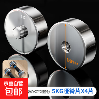 Electroplated solid adjustable dumbbells are suitable for our store's dumbbells to increase weight. dumbbell pieces are not suitable for other stores. 5kg*4 pieces, with 30/40/50
