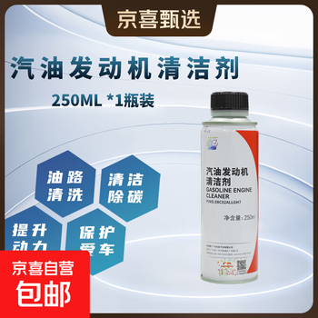 Honda original accord civic full series gasoline engine cleaner fuel bao removes carbon deposits and adds protective agent guangben gasoline engine cleaner * 1 bottle