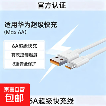 Type-c data cable 6a fast charging suitable for apple 15/16/17 huawei xiaomi mobile phone car universal 1 pack/2 pack white 1 meter one pack