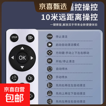 German quality aolai window cleaning robot electric fully automatic intelligent remote control home high-rise window washing without water spray adapted intelligent remote control