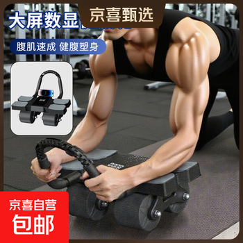 Large screen digital display new automatic rebound abdominal wheel abdominal muscle training abdominal fat burning magic tool men and women sports equipment black large screen digital display/intelligent counting/automatic rebound