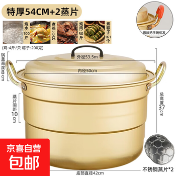 Commercial extra thick large aluminum steamer old-fashioned large aluminum pot large pot yellow aluminum soup pot large capacity water boiler brine pot (commercial) extra thick double layer yellow aluminum pot + 2 steaming sheets 54cm