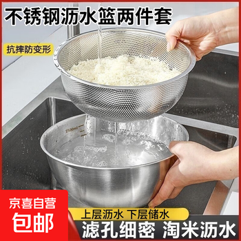 Thickened stainless steel drain basket, vegetable sink, leaky basin, household rice washing basin, rice sieve, vegetable basket, fruit basket, 16.5cm drain basket + 19cm multi-purpose basin, two-piece set