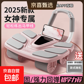 2025 new four-wheel abdominal strengthening wheel automatic rebound abdominal muscles wheel home use for men and women to roll up and slim belly magic tool fairy powder