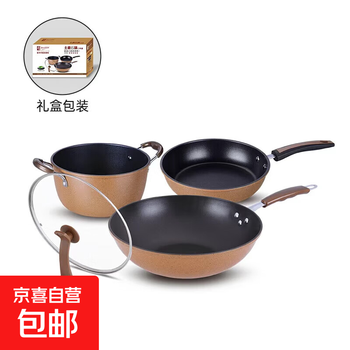 Group purchase gift, non-stick pan, zhenxuan kitchen complete set, household three-piece set, wok, soup pot, frying pan set, housewarming, rich one-cover three-piece set, 3-piece set