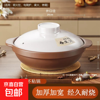 Clay pot household high temperature resistant dry burning non-cracking ceramic soup pot stew pot clay pot special stew pot for gas stove ancient method inheritance dry burning non-cracking brown and white 2.8l