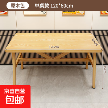 Catering commercial noodle shop tables and chairs dining table household small apartment modern rectangular nordic rental house dining table solid wood color single table 120-60