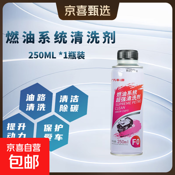 Toyota pure brand original cleaning agent fuel system cleaning agent ralink corolla camry highlander fuel treasure guangfeng fuel system cleaning agent * 1 bottle
