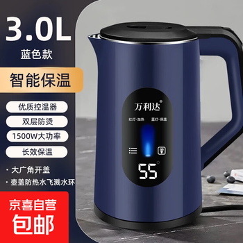 Car appliances malida electric kettle insulation kettle automatic power-off kettle 3l large capacity kettle blue + intelligent insulation + thickened type