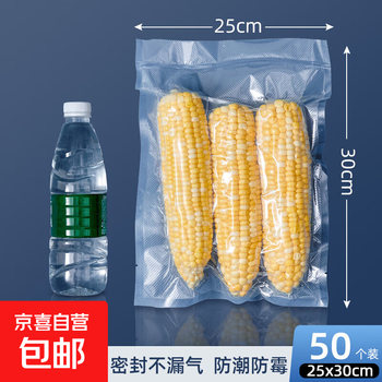 Food grade thickened household sealing machine special mesh texture vacuum bag food compression packaging fresh-keeping roll bag export quality 25*30cm*19 silk 50 pieces