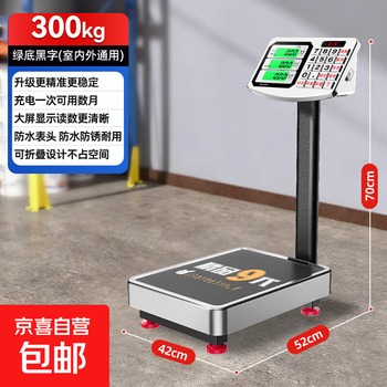 Commercial scale folding 300 kg accurate weighing industrial 600 count electronic scale 500 kg scale weighing 300 kg 42*52 thickened stainless steel plate black letter all-steel buttons
