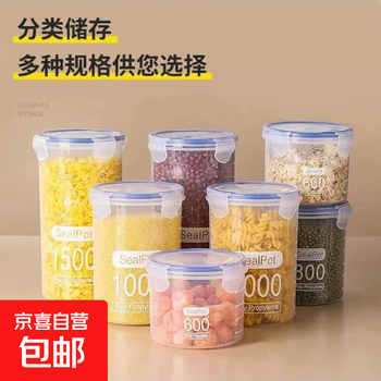 Sealed plastic large-capacity fresh-keeping kitchen grains and grains moisture-proof storage box transparent storage tank tea can 800 a pack