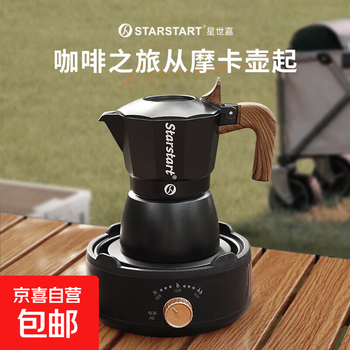 Star-start coffee pot double valve moka pot set moka coffee pot espresso machine serves 2 black double valve moka pot + filter paper + powder dispenser - 3 piece set
