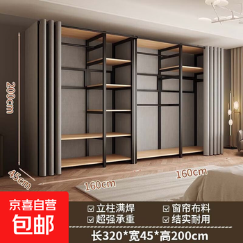 Walk-in metal wardrobe home bedroom floor-standing clothes hanger open wardrobe coat rack cloakroom shelf a160+d160 3.2m-free all-inclusive dust-proof curtain