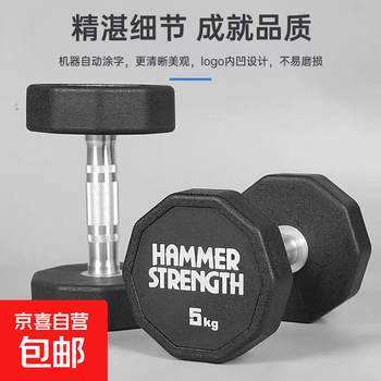 Hummer dumbbells for men and women fitness home professional gym special dumbbell set combination commercial equipment 5kg*2 pieces (total 10kg)