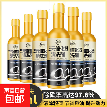 Pulu three-way catalytic cleaning agent car engine fuel treasure to remove carbon deposits exhaust gas purifier no-disassembly cleaning fluid 120ml three-way catalytic 6 bottles