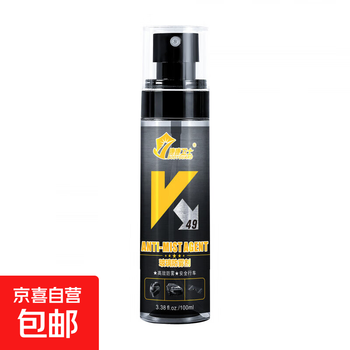 Glass anti-fog agent, car window defog, waterproof windshield, anti-fog, clear vision, no damage to the glass, no odor artifact, anti-fog agent upgraded new cylindrical bottle 100ml 1 bottle