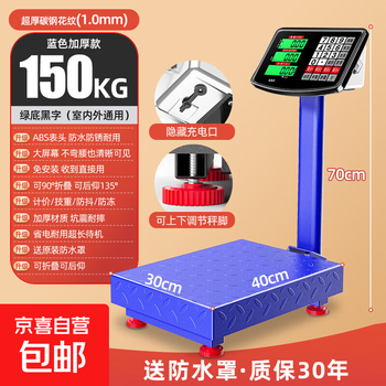 2025 new electronic scale commercial precision small platform scale weighing 300 kg household high-precision stall scale 150kg black letter carbon steel plate 30*40 extra thick and bold