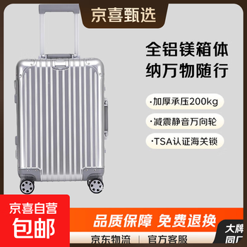 Samsonite manufacturer all-aluminum magnesium alloy trolley suitcase men's boarding large capacity suitcase silver 20 inches