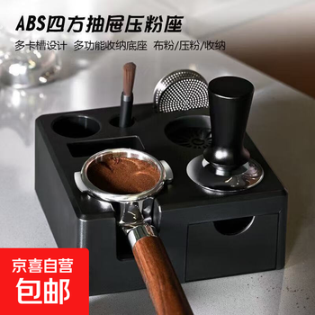 Italian press powder base, handle, press powder base, tablecloth powder press, powder press tool, slag bucket, full set of storage base, square press base