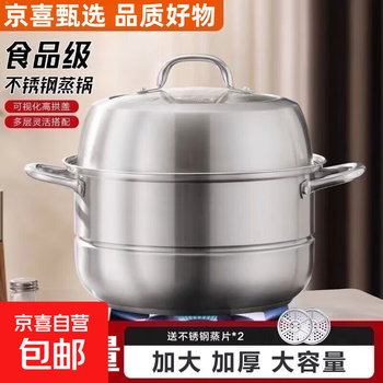 Thickened stainless steel steamer steamer two-layer multi-layer household steaming and stewing large-capacity induction cooker gas special pot steel handle steamer 2 steaming sheets 30cm