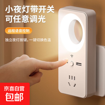Intelligent voice voice controlled night light socket converter usb plug board dormitory eye protection lamp led desk lamp voice night light creative dual-purpose lamp with socket bedside bedroom lamp intelligent voice