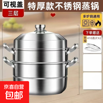 Supor flat thick stainless steel steamer steamer multi-layer household steaming and stewing large capacity induction cooker gas three-layer steel handle - 34cm