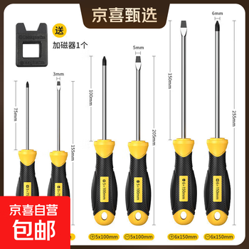 Screwdriver set, strong magnetic cross, 2 pieces, 6*100mm flat screwdriver, screwdriver, household repair tool set, screwdriver set, 7 pieces