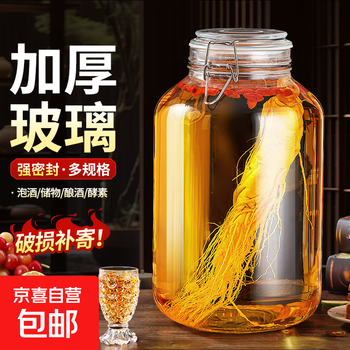 Snap-on wine glass bottle wine container, high-end sealed wine jar, wine container, medicinal wine jar, special liquor bottle 6 catties (naked bottle)