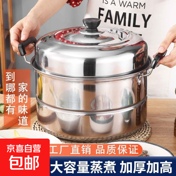 Thickened stainless steel double-layer steamer household two- and three-layer pot large soup pot steamed buns and fish pot induction cooker universal 26cm double-layer steamer anti-scald handle - thickened quality version 26cm