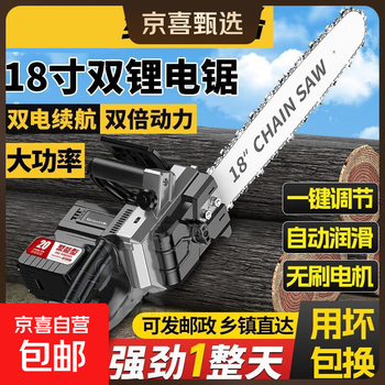 Jingxi selection cordless chainsaw 12-inch 16/18-inch household felling saw lithium chainsaw electric flogging saw felling king 18-inch black dual drive lithium chainsaw 30 sections two electricity two chains