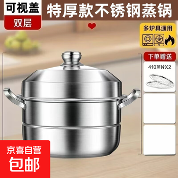 Supor flat thick stainless steel steamer steamer multi-layer household steaming and stewing large capacity induction stove gas double-layer steel handle - 30cm