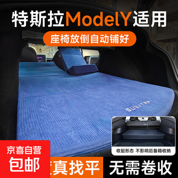Simitai tesla storage-free modely0 slope car mattress renewal 3 trunk camping leveling pad, storage-free and inflatable, nordic klein velvet, thickened leveling model, special for tesla model y