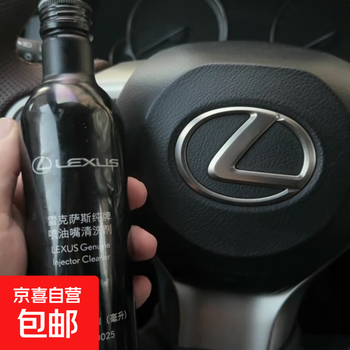 Suitable for toyota lexus esrxnxgslxisctls fuel treasure additive injector carbon deposit cleaning agent lexus cleaner (two bottles)