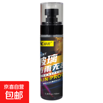 Anti-fog agent, long-lasting rain-proof spray for car windshield, interior window, rear-view mirror defogger, reflector artifact, new packaging of rain-proof agent, 100ml*3 bottles