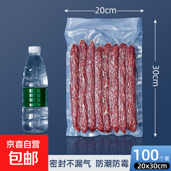 Food grade thickened household sealing machine special mesh texture vacuum bag food compression packaging fresh-keeping roll bag export quality 20*30cm*19 silk 100 pieces