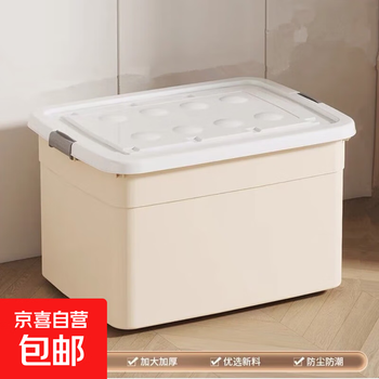 Large-capacity plastic storage box, household clothes and quilt storage box, thickened sundry toy dormitory storage box, cream color, extra large size 41*31*23cm, three pieces, buy one, get two free, 3 pieces