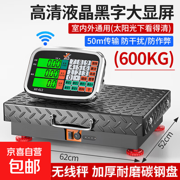 Today's selection (jinxuan) wireless electronic scale 300-500 kg commercial platform scale for business use, accurate and convenient portable detached scale, large electronic scale for grain waste collection factory, extra large table 600kg 52*62 thickened carbon steel