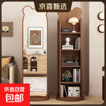 Jingxi selection mirror bear bookshelf rotating moving full body mirror bookshelf integrated mirror storage mirror rotating bear style walnut color 40*168cm