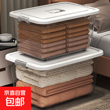 Household transparent storage box large large capacity storage box clothing dormitory school books toy storage box extra large length 46 width 31 height 21cm transparent white