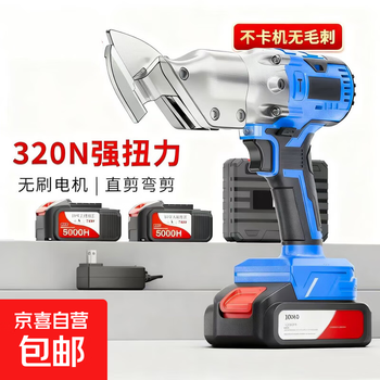 Lithium battery electric rechargeable iron sheet shears metal scissors plate color steel tile wire mesh blanket power tool heavy duty model two 5-cell 2500h batteries