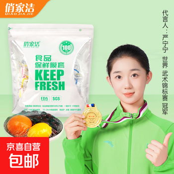 Yan ningning endorses qiaojiajie disposable food-grade plastic wrap cover for kitchen meals, dust-proof bowl cover, high transparency and toughness - 3 packs, 300 pieces in total