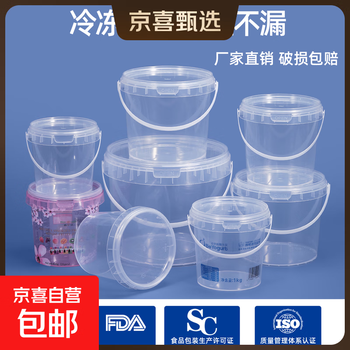 Ritu internet celebrity disposable thick-cut fried yogurt taro balls roasted grass jelly ice powder fruit fishing packaging box portable takeaway packaging bucket lobster seafood bucket 300ml-5l 4l-upgraded model * 2 pieces