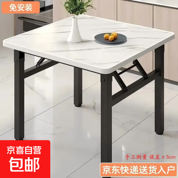 Folding table square dining table foldable outdoor table restaurant dining table dormitory rental house desk 80/80 high 75 (installation-free) rounded corners anti-collision