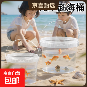 Jd logistics food grade portable sealed plastic barrel packaging barrel fishing barrel fish catch barrel fruit ice powder barrel stall barrel lobster packing box 300ml-5l 5l-transparent color (2 packs)