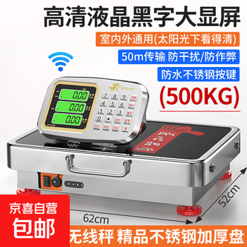Today's selection (jinxuan) wireless electronic scale 300-500 kg commercial platform scale for business use accurate and convenient portable detached scale large electronic scale for grain waste collection factory steel button 500kg black letter 52*62 thickened stainless steel