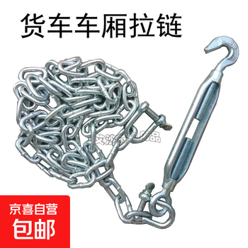 Truck carriage chain, high rail truck trailer, galvanized iron chain, pull rope to stabilize the cargo compartment, horizontal pull and diagonal pull, special grade 10 pieces, 2.5 meters thick, fully open, 2.65 meters